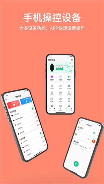 MasWear图2