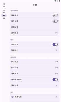 linkboy模拟器图2