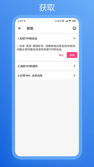 闪截大师(4)