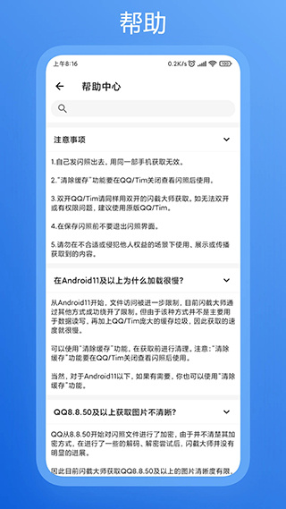 闪截大师(5)