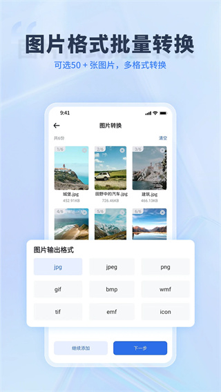 转转大师安卓直装版图5