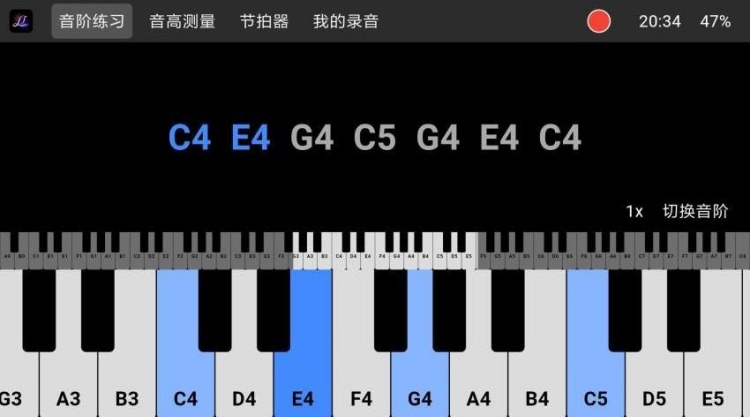 音栖练声免费图1