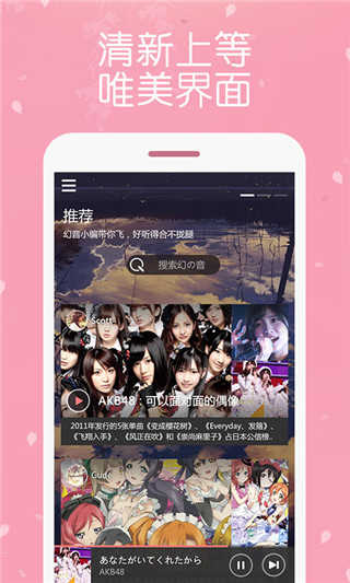 幻音音乐2026免费图1