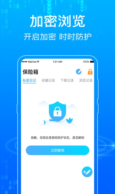 夸夸无痕浏览器