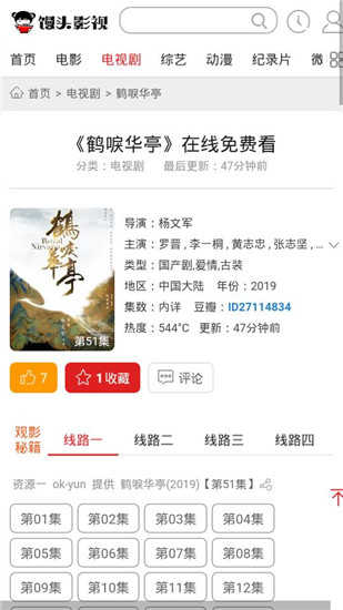 馒头tv正版图1