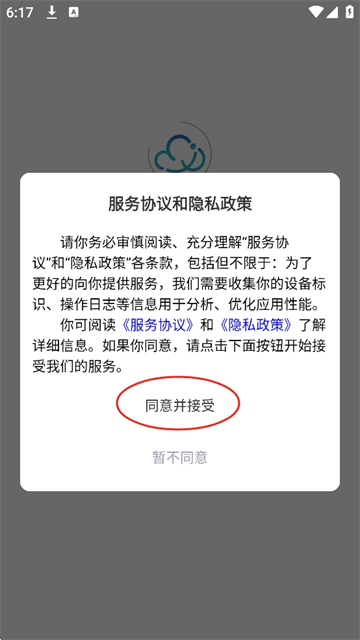 云讯智慧园区【更新】(1)
