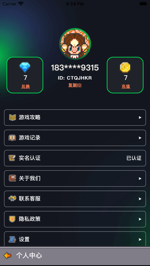 决战马戏团图2