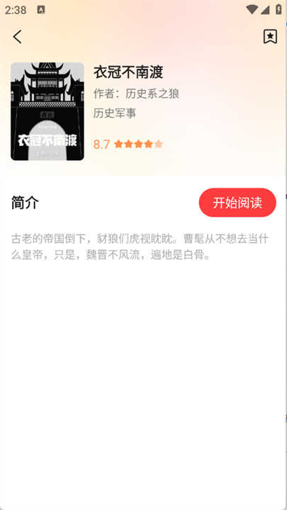 七兔小说
