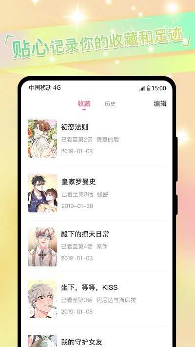 免耽漫画