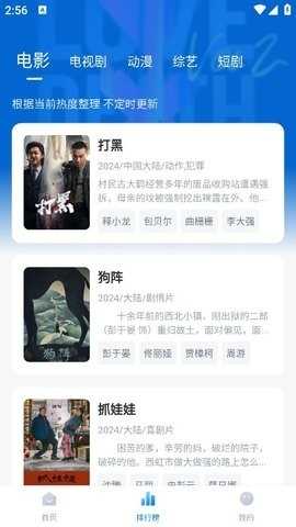 影视工场tv版截图3