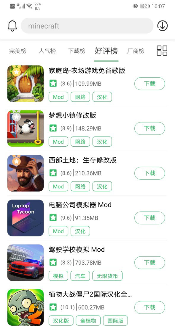 百分网游戏盒正版(1)