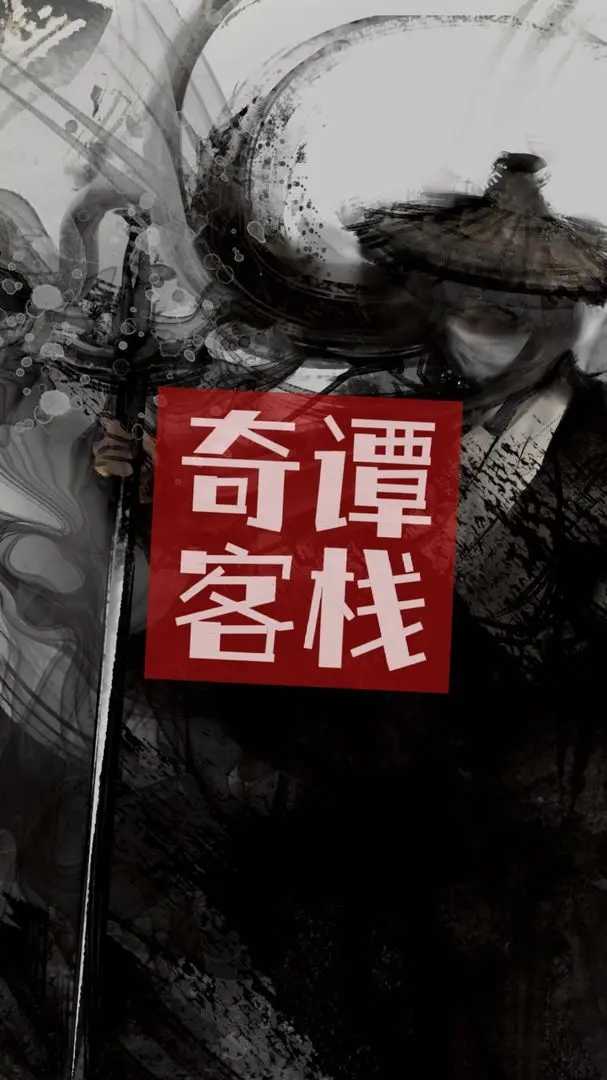 奇谭客栈直装版