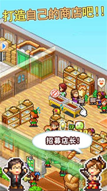 梦想商店街物语-图4