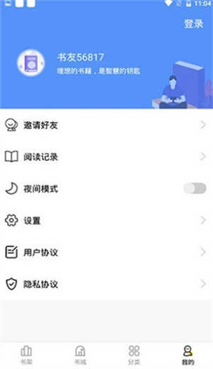 妖精漫画安装图1