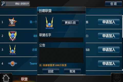 范特西篮球大亨OL(3)