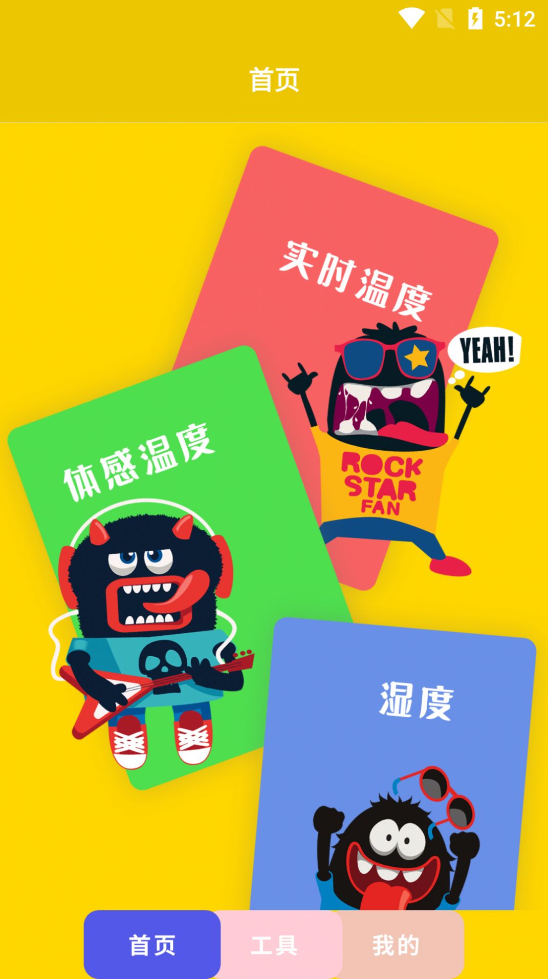 双月温度计图1