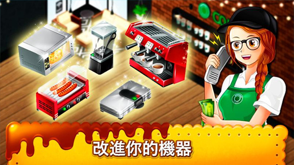 咖啡厅大作战(1)