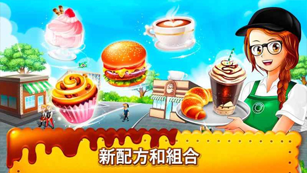 咖啡厅大作战(2)