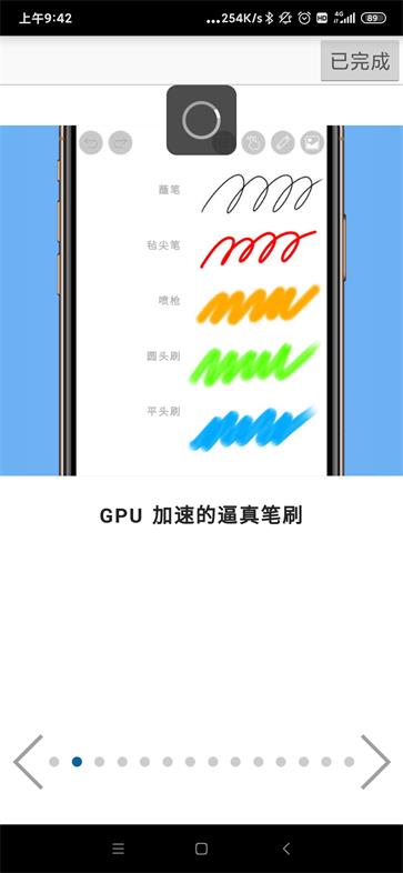 爱笔思画x安卓官方版图1: