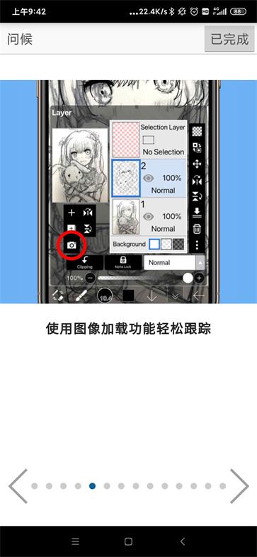 爱笔思画x安卓官方版图4: