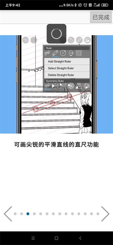 爱笔思画x安卓官方版图3: