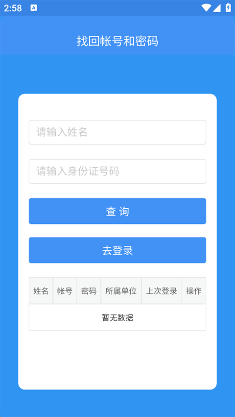 恩施教育图4