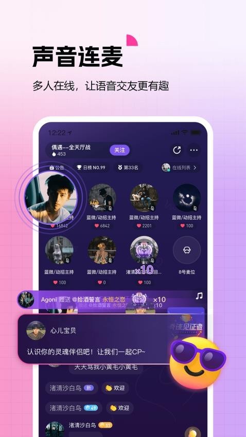 蓝伴语音图2