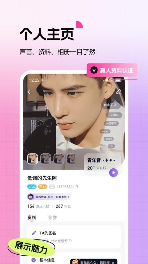 蓝伴语音图3