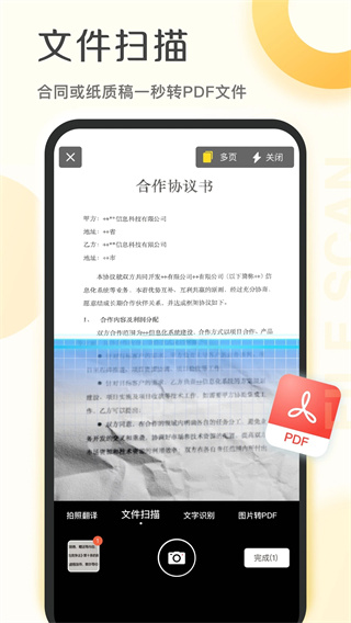 爱扫描图2