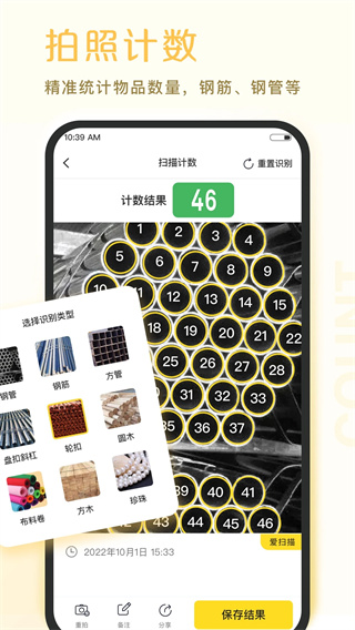 爱扫描图3