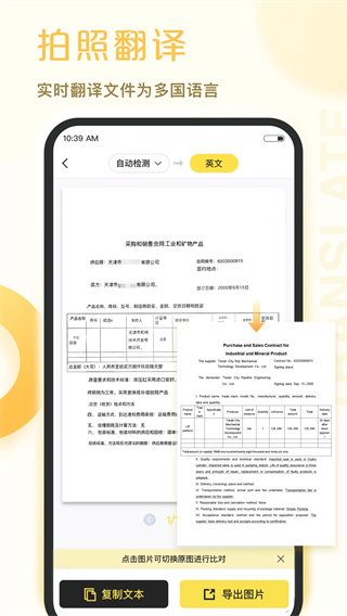 爱扫描图4