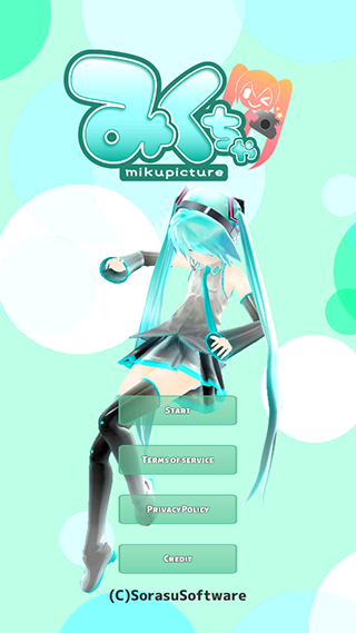 mikuture(1)