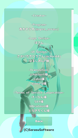 mikuture(3)