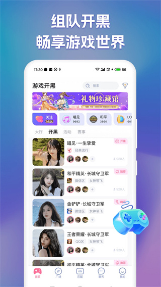 点点开黑(1)