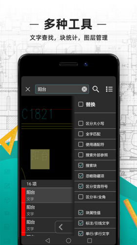 cad看图王无广告版(1)