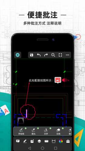 cad看图王无广告版(2)