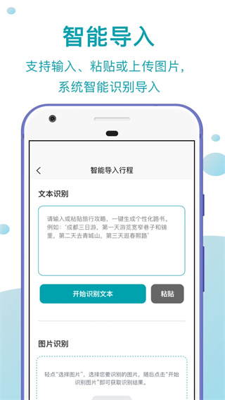 趣自驾