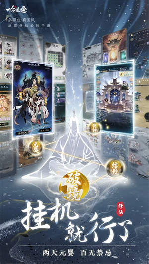 一念逍遥图4
