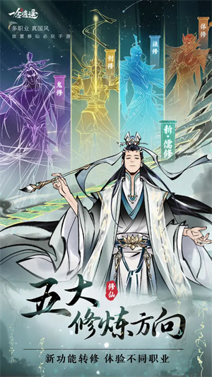 一念逍遥图3