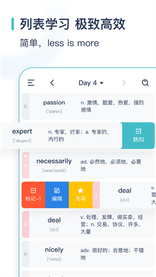简背单词(3)