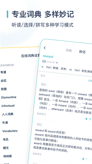 简背单词(4)