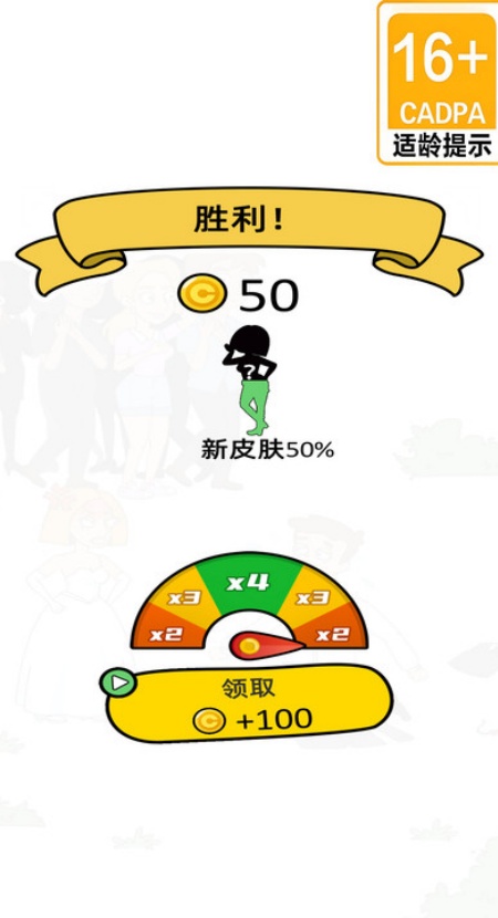老六你别逃游戏4