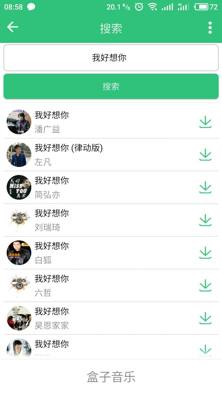 音乐盒子图3