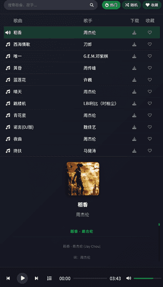 米兔音乐原版