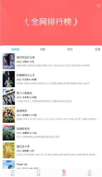 风信追剧最新版图2