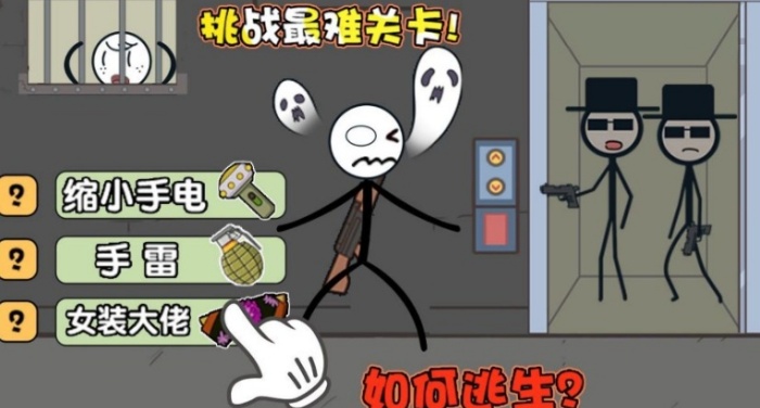 火柴人过尬年(2)