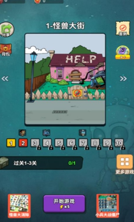 保卫旧厂街游戏图1