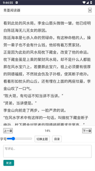 青墨小说