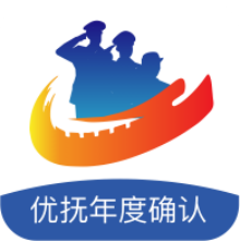 盐山优抚