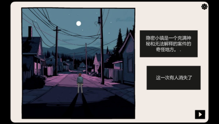 埋藏的记忆游戏安装包图4